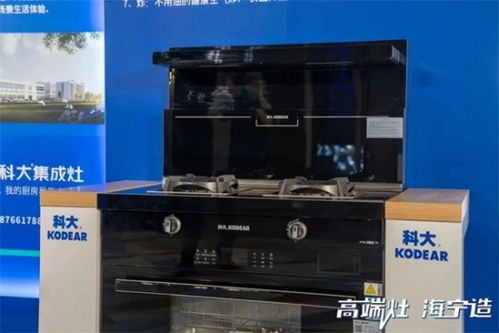 科大電器亮相海寧集成灶產業集群化發展新聞發布會，助力維修灶具服務升級