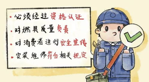 嚴禁私自安裝灶具，維修需找專業(yè)人員
